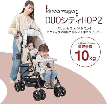 Amazon.co.jp: 日本育児 kinderwagon DUOシティHOPII パールベージュ